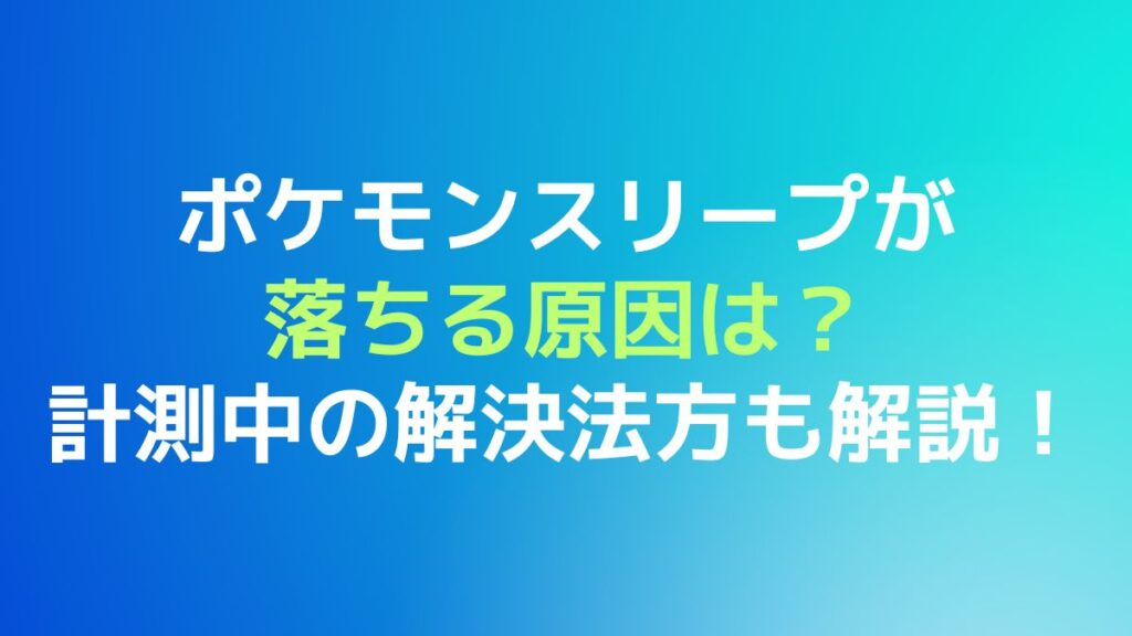 突然の生理痛の原因