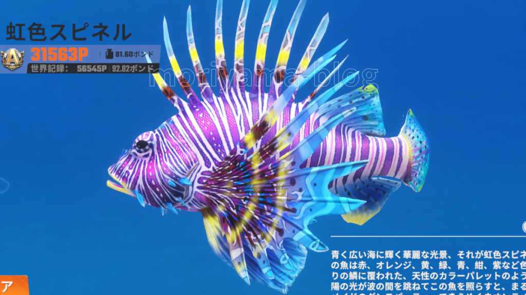 釣りの達人称号魚とは？場所や種類一覧・レジェンド・超レア魚も調査 | スマホゲームアプリ攻略マスター