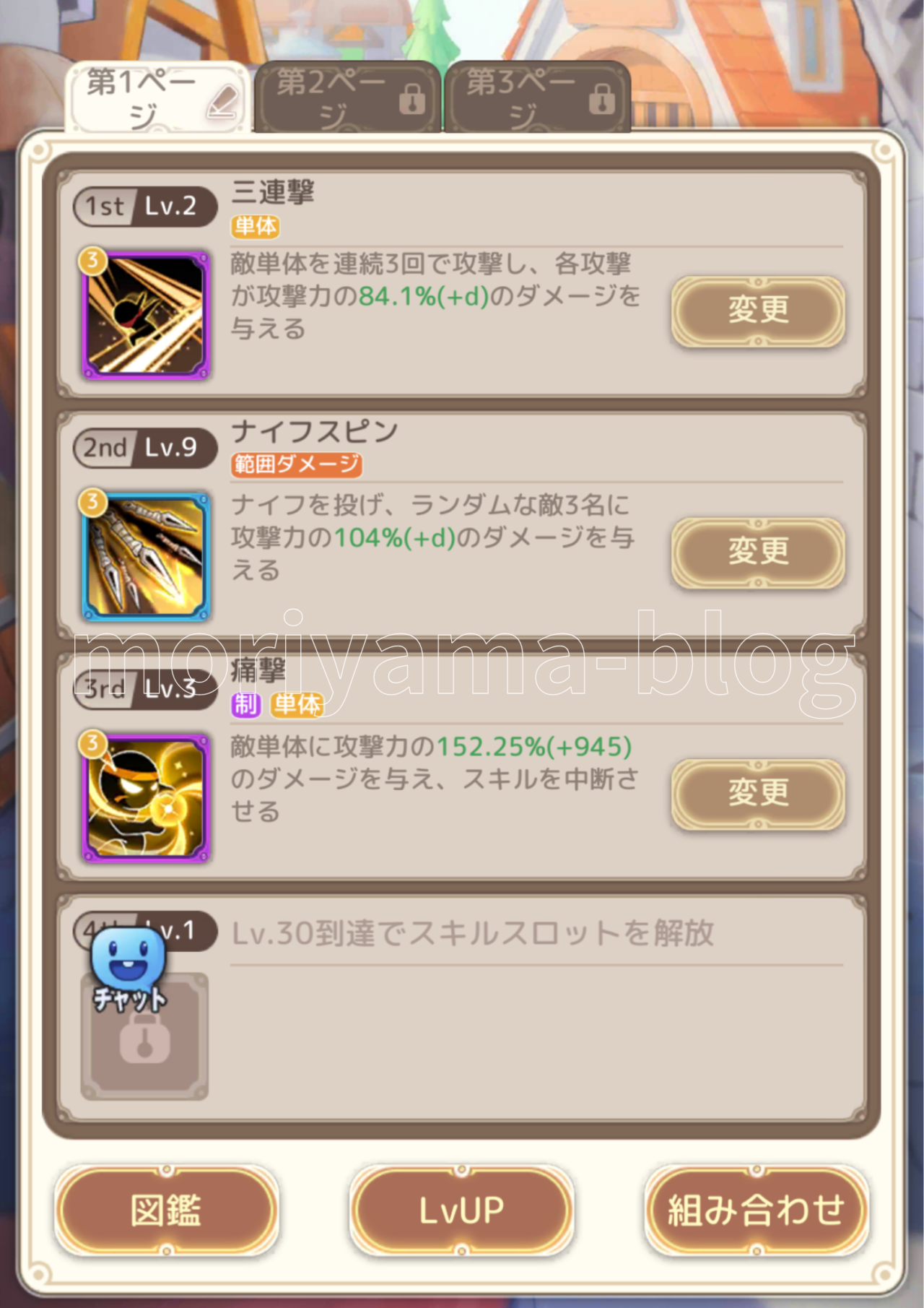 キノコ戦記攻略!最初にやることや無課金で効率よく戦力アップする方法を解説 | スマホゲームアプリ攻略マスター