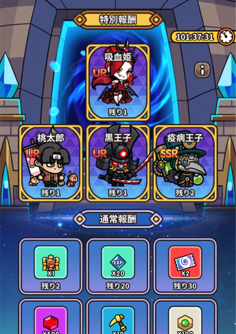ドタバタ王子くん最強キャラランキング！特長や入手方法も解説！ | スマホゲームアプリ攻略マスター