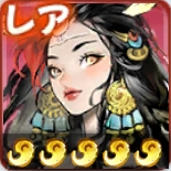 稚日女尊