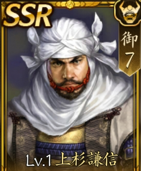 上杉謙信