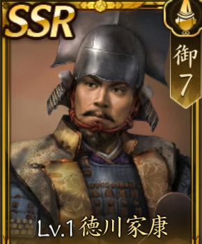 徳川家康