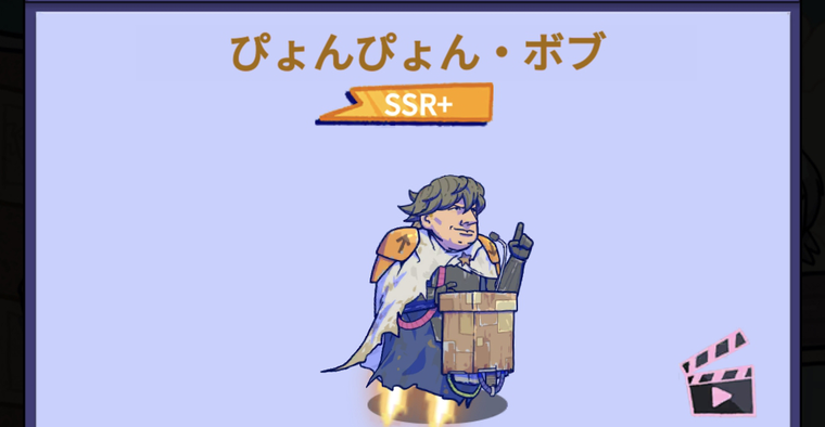 波乱水世界 ぴょんぴょん・ボブ