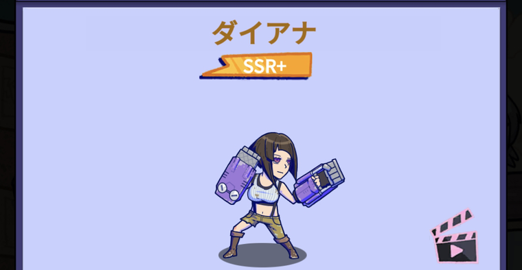 波乱水世界 ダイアナ