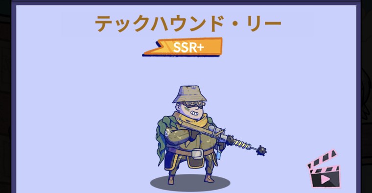 波乱水世界 テックハウンド・リー