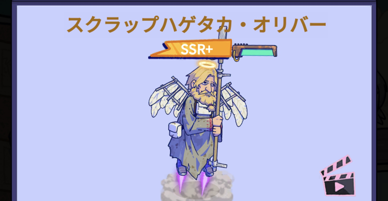 波乱水世界 スクラップハゲタカ・オリバー