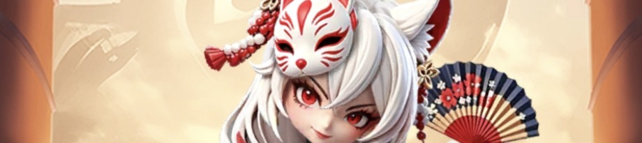 玉藻前