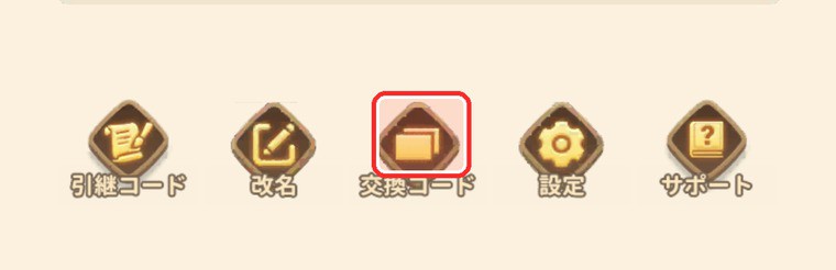 ぷんぷん闘神 交換コードアイコン